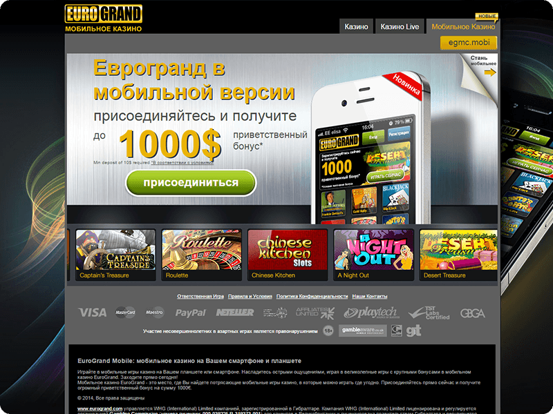 Мобильная версия казино ком скачать бесплатно казино онлайн