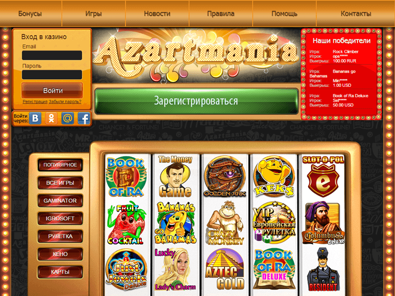 играть в казино азартмания онлайн