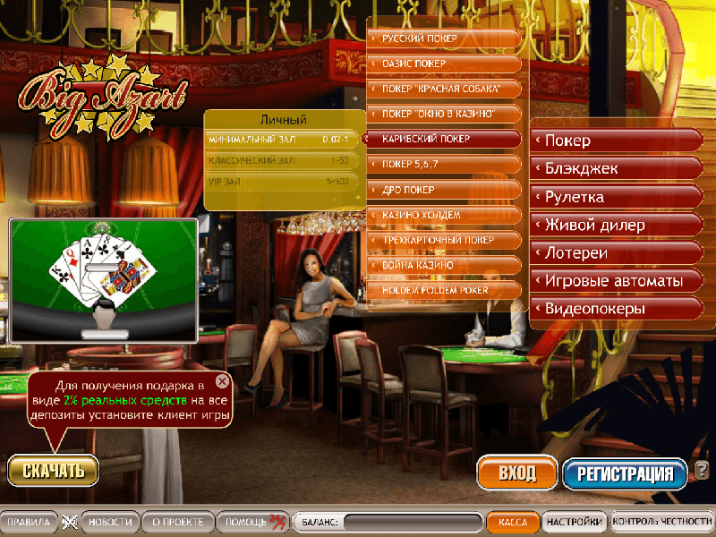 Казино биг азарт играть онлайн thread лучшее онлайн казино это