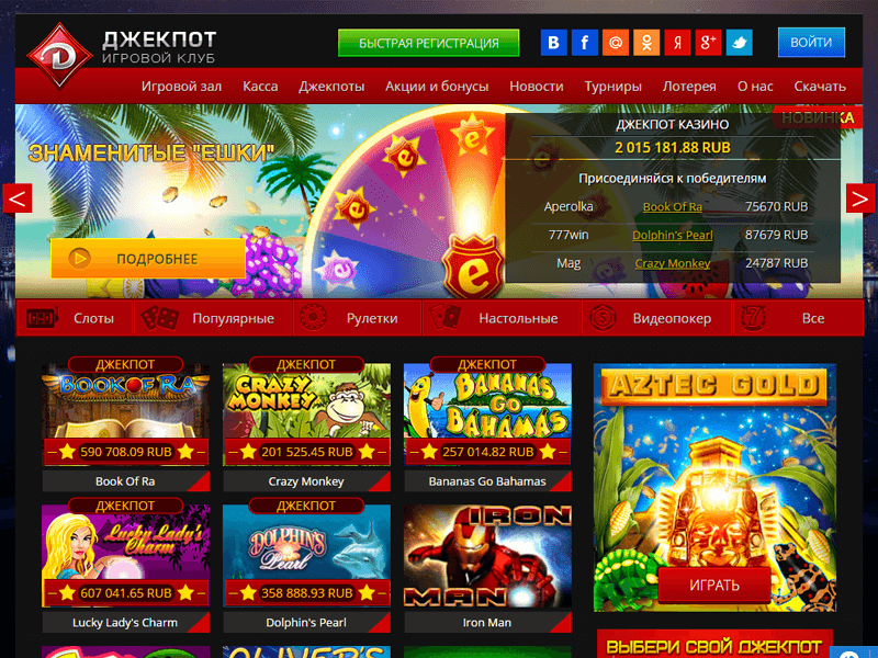 online casino jackpot temata